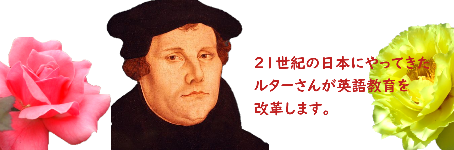 Eibumpoluther(Luther the English Grammarian) comes to the 21st century and reforms English education.