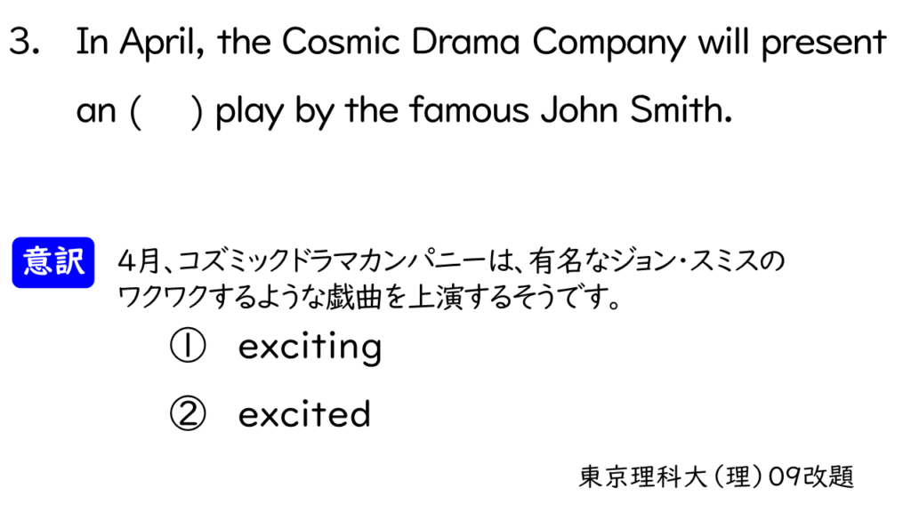 In April, the Cosmic Drama Company will present an ( ) play by the famous John Smith.