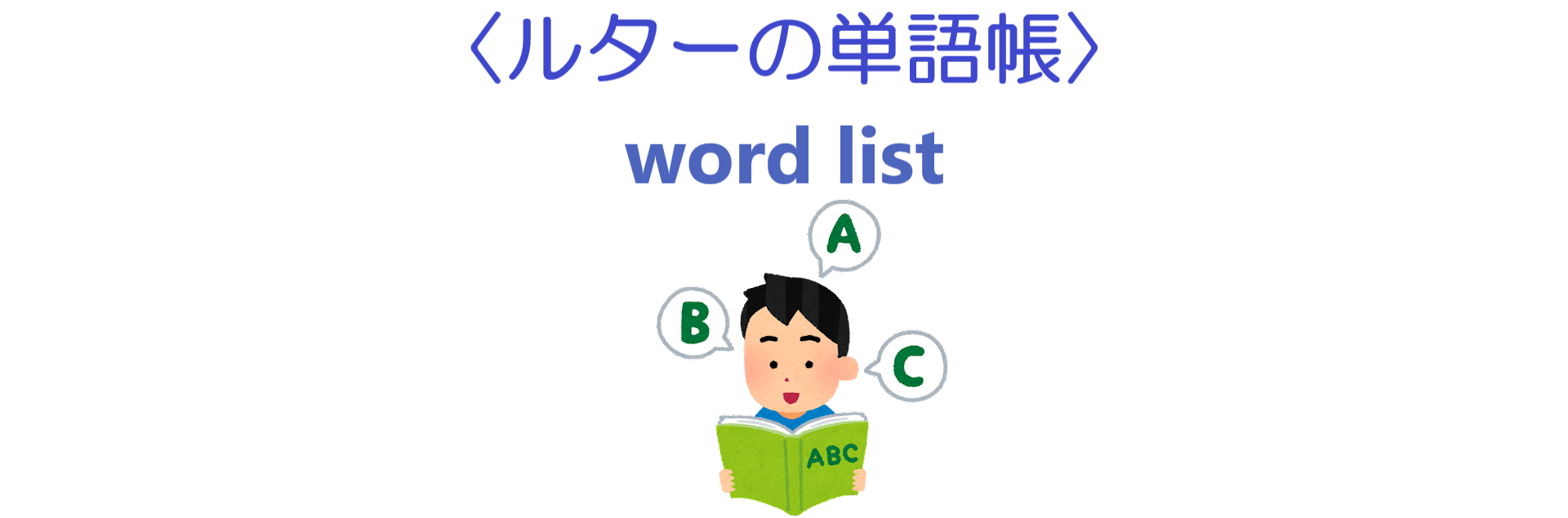 word list