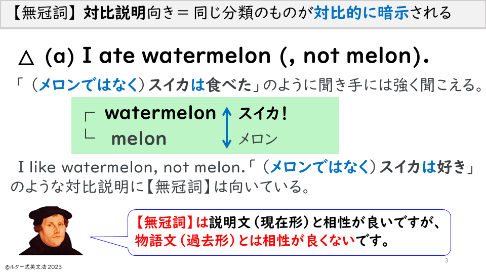 It sounds strongly to the listener like "(not melon) I ate watermelon."